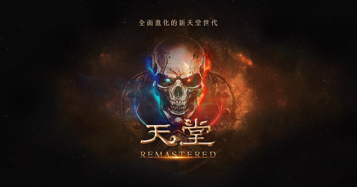 「天堂R」的圖片搜尋結果